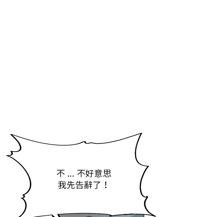 《危险纯友谊》漫画最新章节危险纯友谊-第24章免费下拉式在线观看章节第【24】张图片