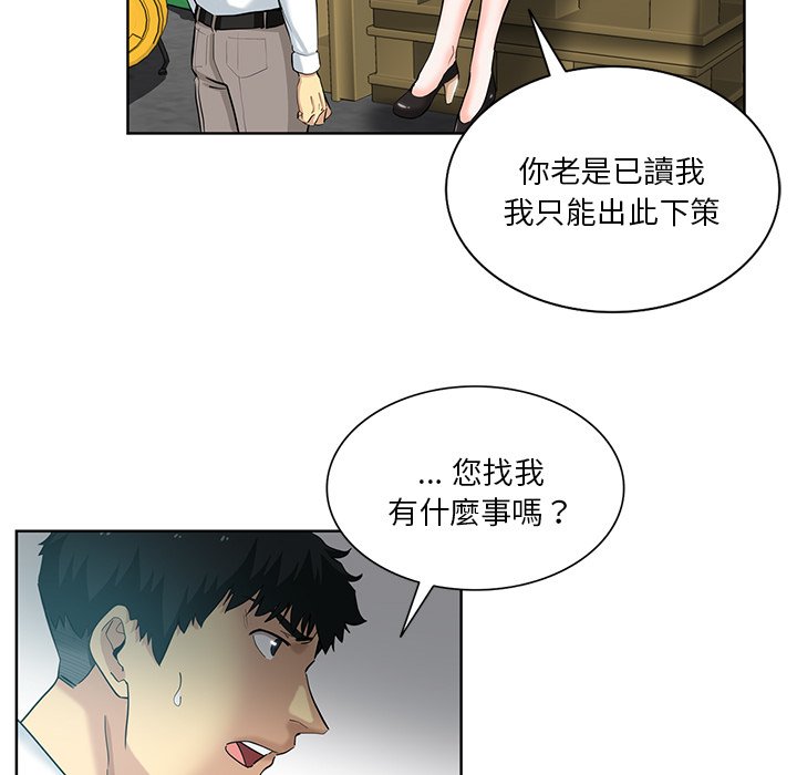 《危险纯友谊》漫画最新章节危险纯友谊-第24章免费下拉式在线观看章节第【13】张图片