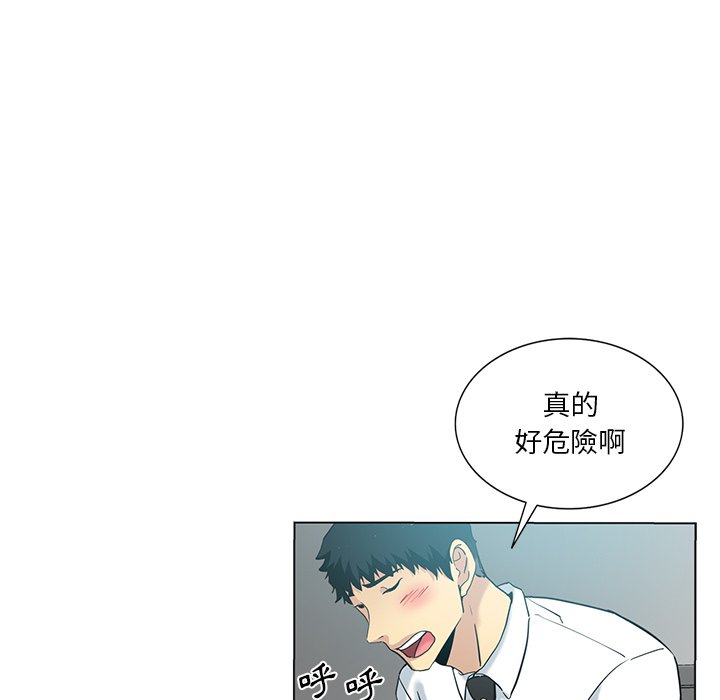 《危险纯友谊》漫画最新章节危险纯友谊-第24章免费下拉式在线观看章节第【28】张图片