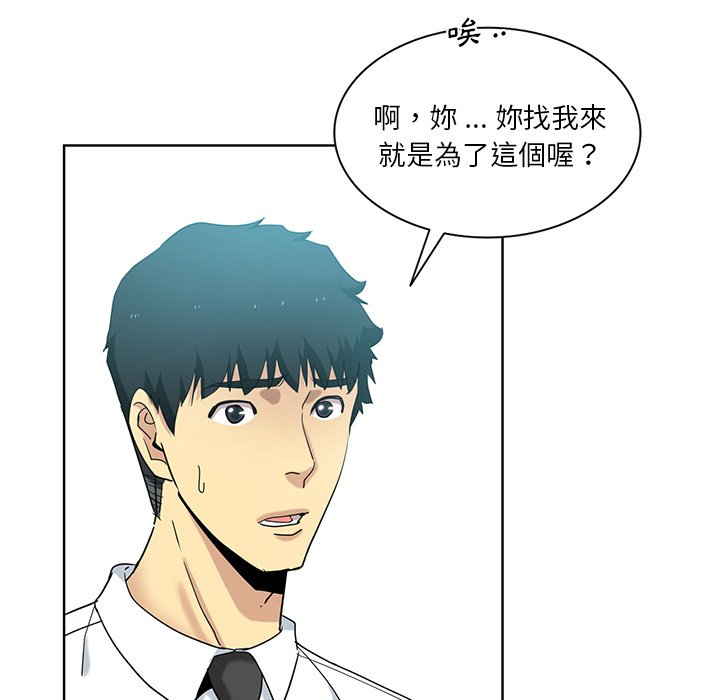 《危险纯友谊》漫画最新章节危险纯友谊-第24章免费下拉式在线观看章节第【42】张图片