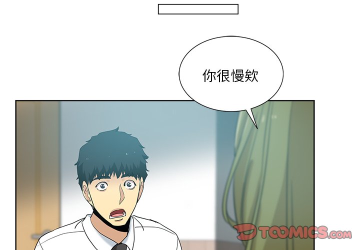 《危险纯友谊》漫画最新章节危险纯友谊-第24章免费下拉式在线观看章节第【2】张图片