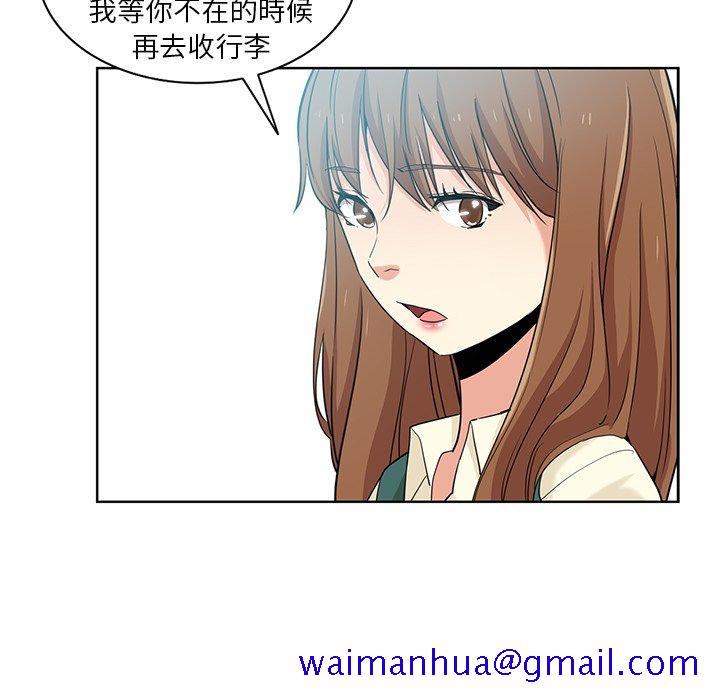 《危险纯友谊》漫画最新章节危险纯友谊-第24章免费下拉式在线观看章节第【41】张图片