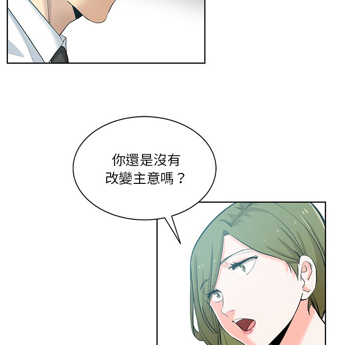 《危险纯友谊》漫画最新章节危险纯友谊-第24章免费下拉式在线观看章节第【14】张图片