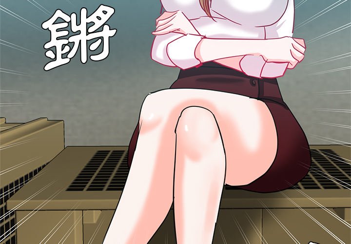 《危险纯友谊》漫画最新章节危险纯友谊-第24章免费下拉式在线观看章节第【4】张图片