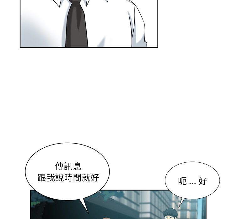 《危险纯友谊》漫画最新章节危险纯友谊-第24章免费下拉式在线观看章节第【43】张图片