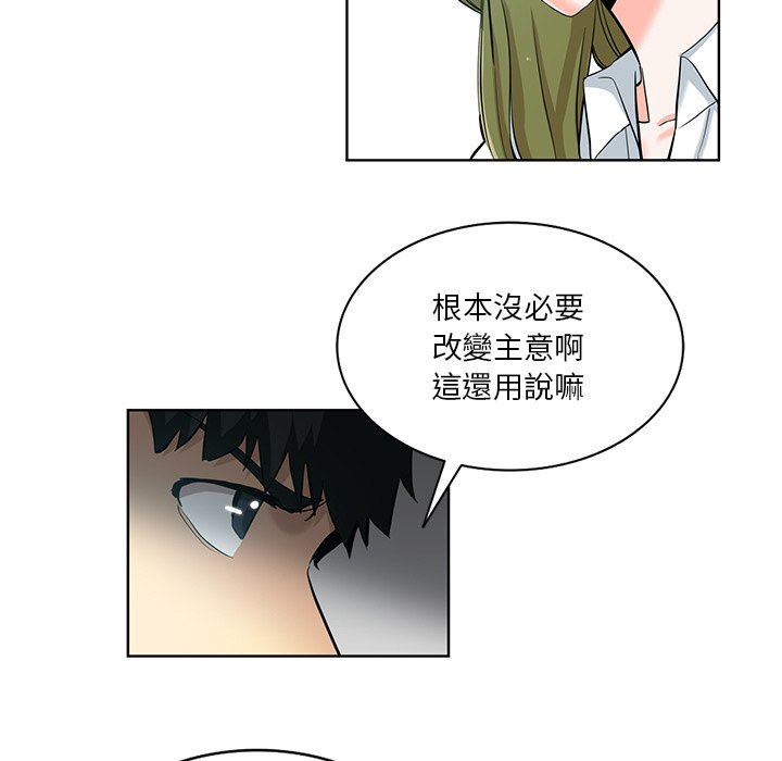 《危险纯友谊》漫画最新章节危险纯友谊-第24章免费下拉式在线观看章节第【15】张图片