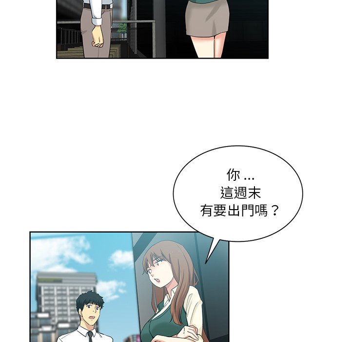 《危险纯友谊》漫画最新章节危险纯友谊-第24章免费下拉式在线观看章节第【39】张图片