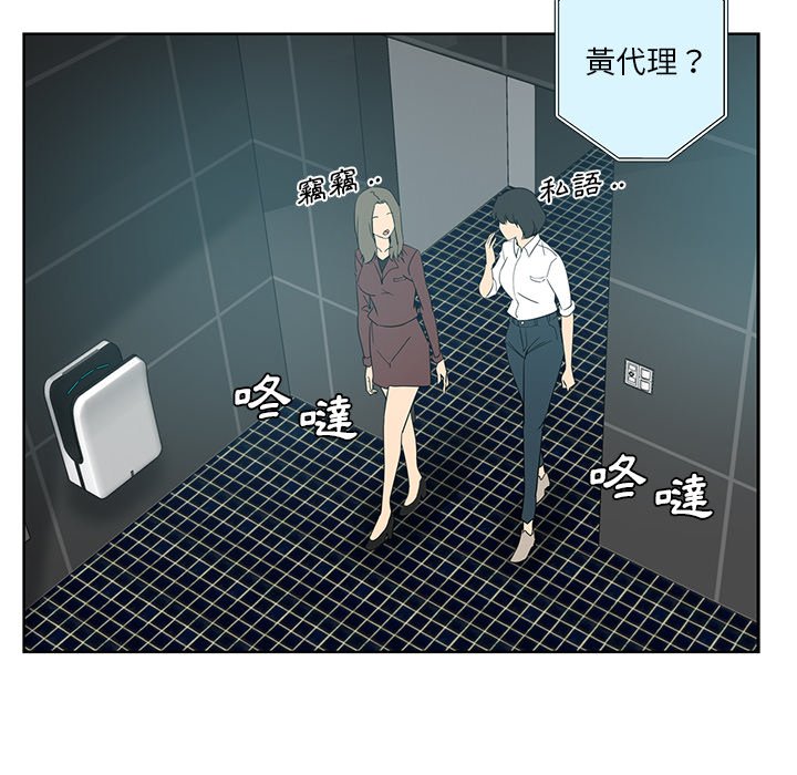 《危险纯友谊》漫画最新章节危险纯友谊-第24章免费下拉式在线观看章节第【49】张图片