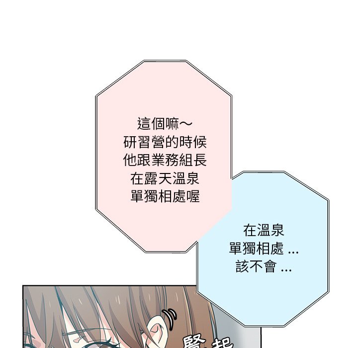 《危险纯友谊》漫画最新章节危险纯友谊-第24章免费下拉式在线观看章节第【50】张图片