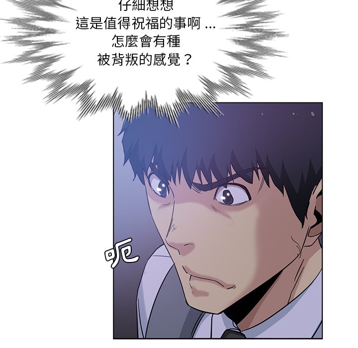 《危险纯友谊》漫画最新章节危险纯友谊-第24章免费下拉式在线观看章节第【79】张图片