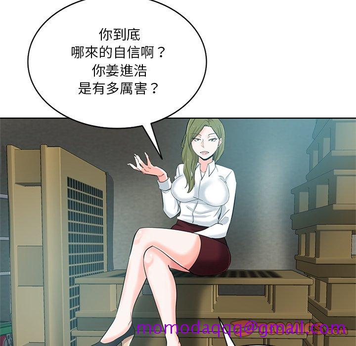 《危险纯友谊》漫画最新章节危险纯友谊-第24章免费下拉式在线观看章节第【16】张图片