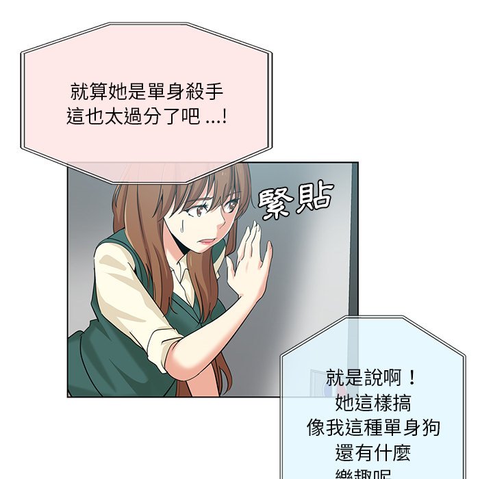 《危险纯友谊》漫画最新章节危险纯友谊-第24章免费下拉式在线观看章节第【52】张图片