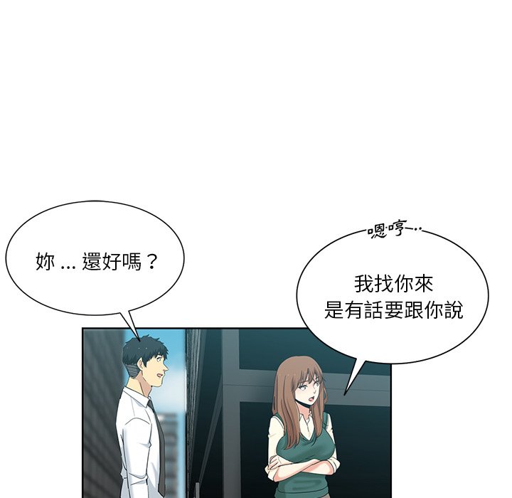 《危险纯友谊》漫画最新章节危险纯友谊-第24章免费下拉式在线观看章节第【38】张图片