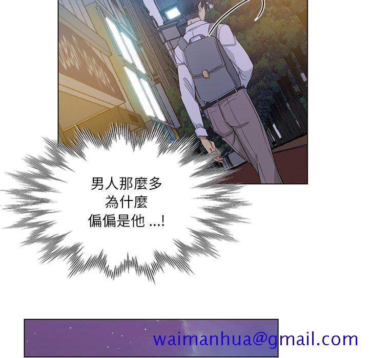 《危险纯友谊》漫画最新章节危险纯友谊-第24章免费下拉式在线观看章节第【81】张图片