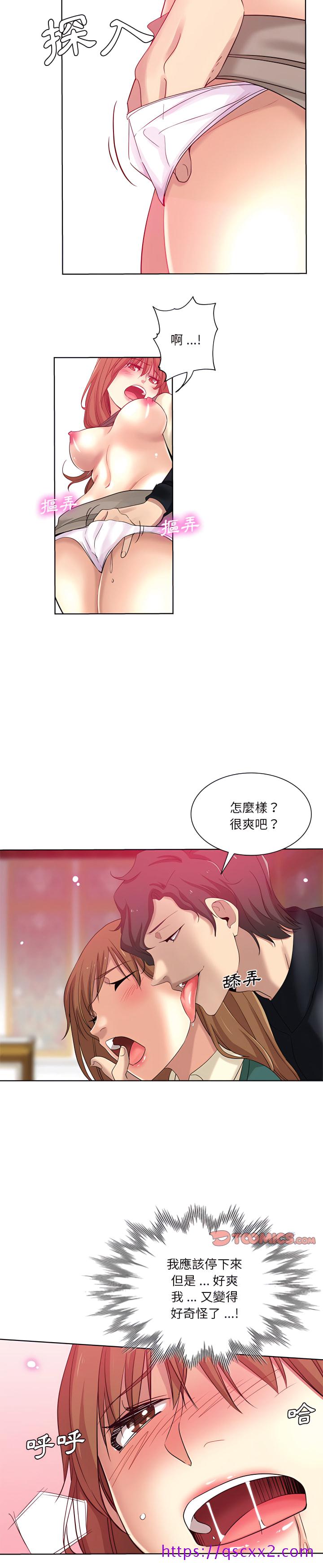 《危险纯友谊》漫画最新章节危险纯友谊-第25章免费下拉式在线观看章节第【9】张图片