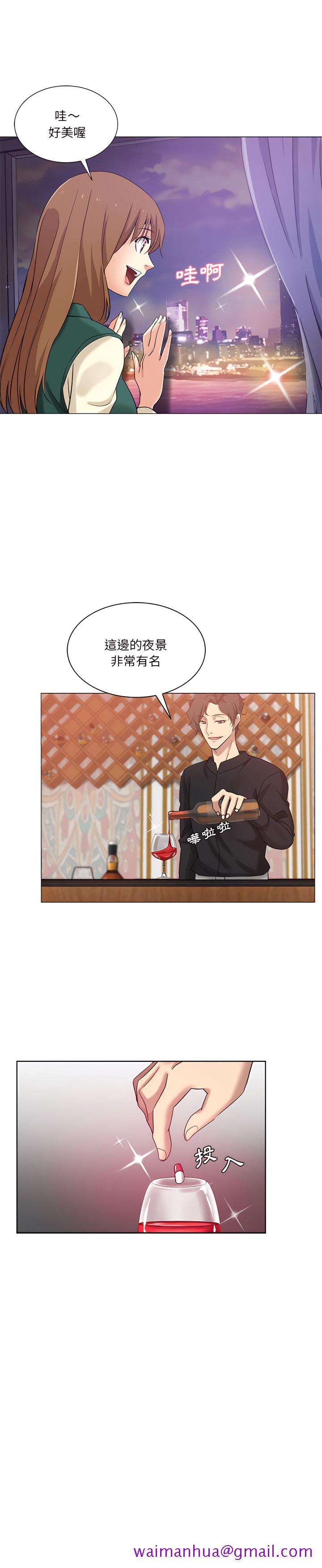 《危险纯友谊》漫画最新章节危险纯友谊-第25章免费下拉式在线观看章节第【5】张图片