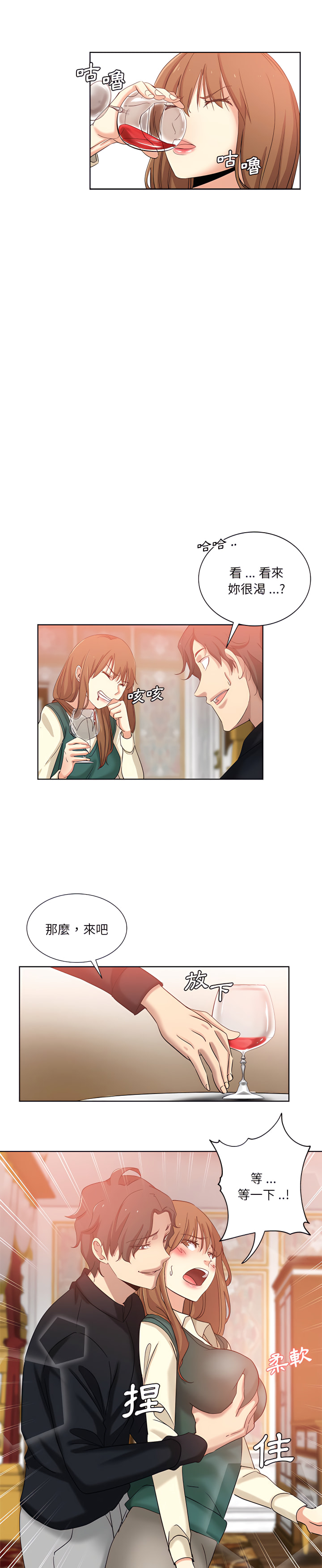 《危险纯友谊》漫画最新章节危险纯友谊-第25章免费下拉式在线观看章节第【7】张图片