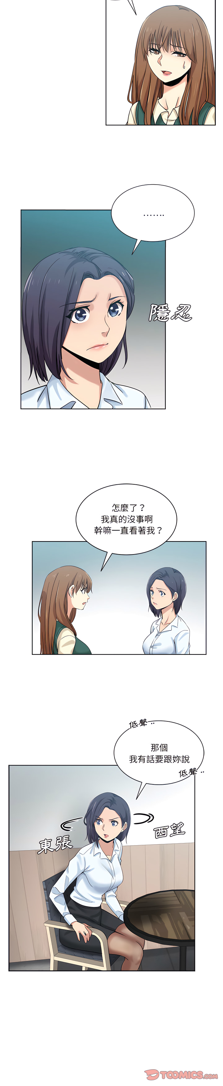 《危险纯友谊》漫画最新章节危险纯友谊-第26章免费下拉式在线观看章节第【6】张图片