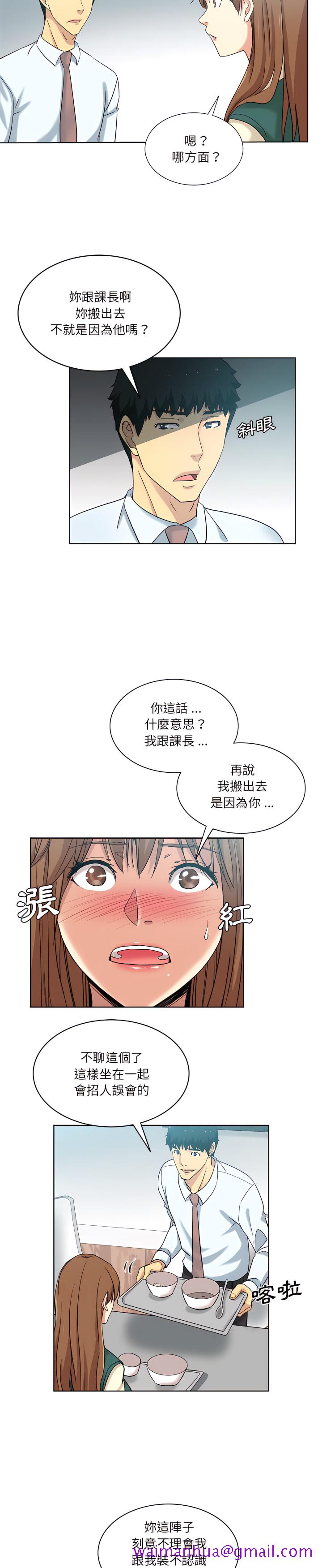 《危险纯友谊》漫画最新章节危险纯友谊-第26章免费下拉式在线观看章节第【13】张图片