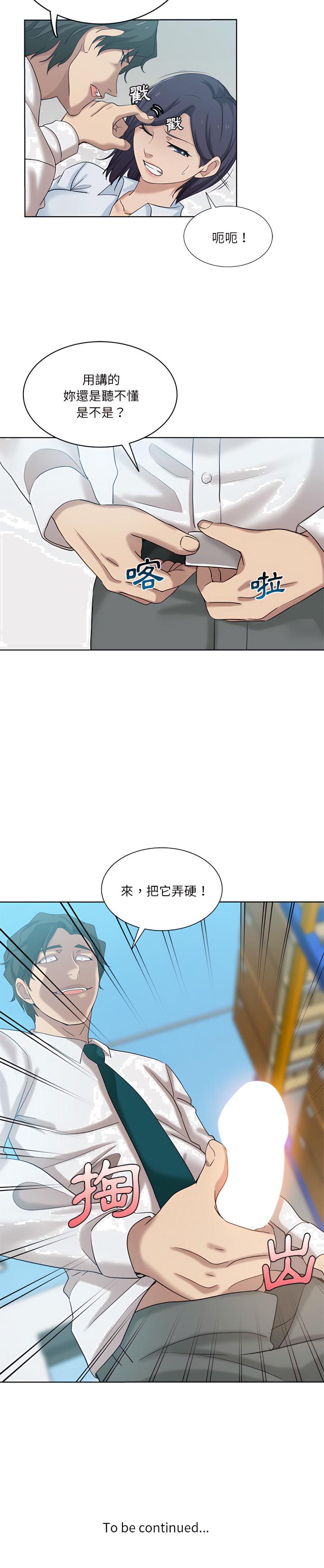 《危险纯友谊》漫画最新章节危险纯友谊-第26章免费下拉式在线观看章节第【16】张图片