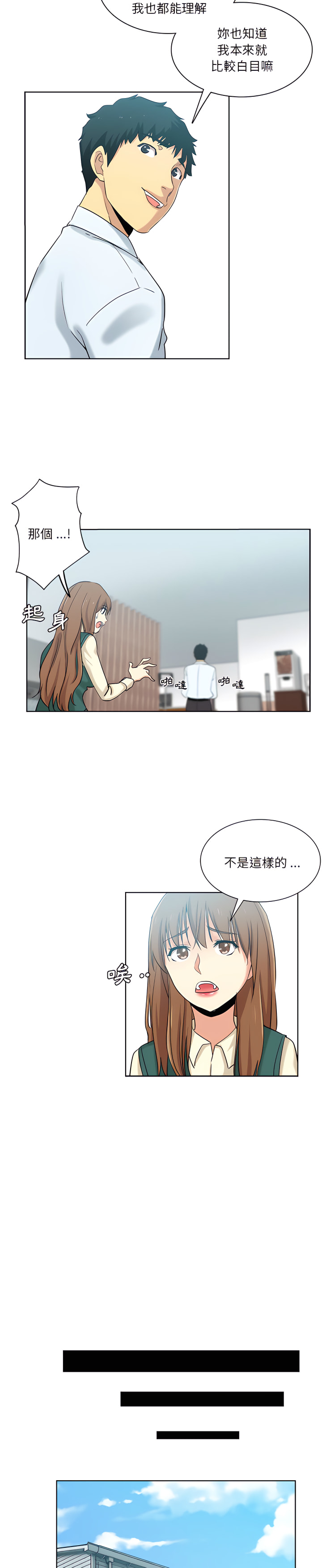 《危险纯友谊》漫画最新章节危险纯友谊-第26章免费下拉式在线观看章节第【14】张图片