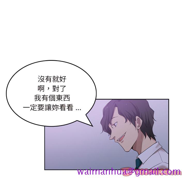 《危险纯友谊》漫画最新章节危险纯友谊-第27章免费下拉式在线观看章节第【77】张图片