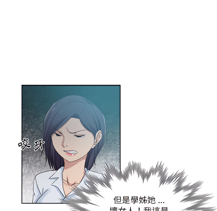 《危险纯友谊》漫画最新章节危险纯友谊-第27章免费下拉式在线观看章节第【62】张图片