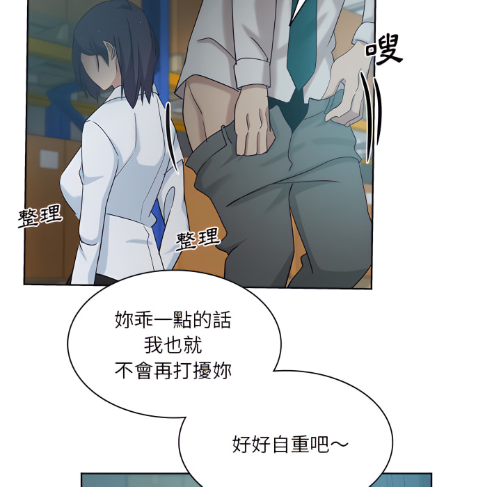 《危险纯友谊》漫画最新章节危险纯友谊-第27章免费下拉式在线观看章节第【46】张图片