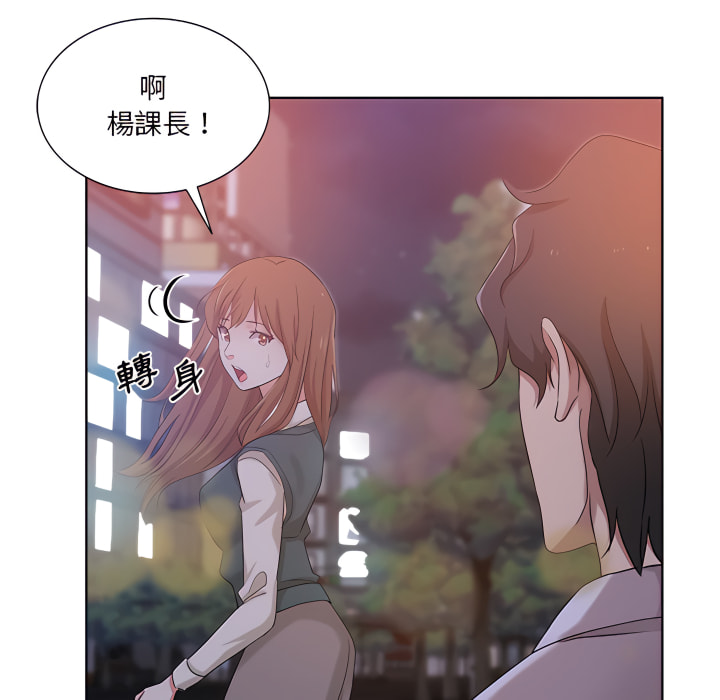 《危险纯友谊》漫画最新章节危险纯友谊-第27章免费下拉式在线观看章节第【72】张图片