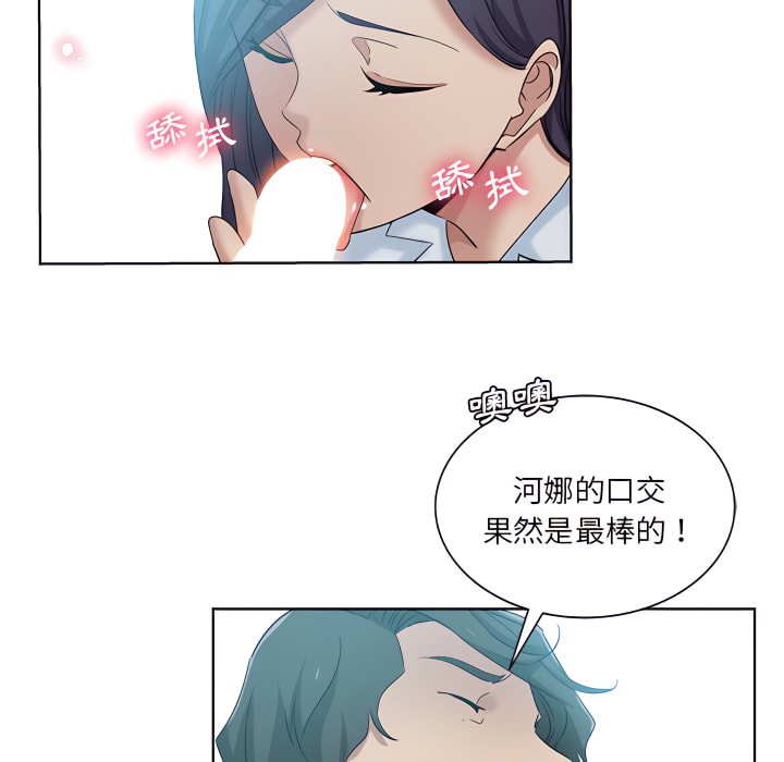 《危险纯友谊》漫画最新章节危险纯友谊-第27章免费下拉式在线观看章节第【16】张图片