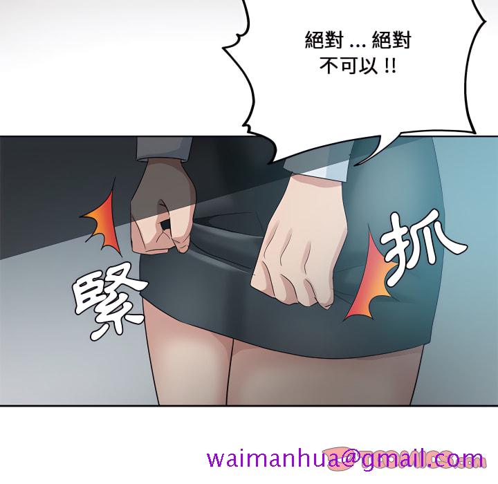 《危险纯友谊》漫画最新章节危险纯友谊-第27章免费下拉式在线观看章节第【61】张图片