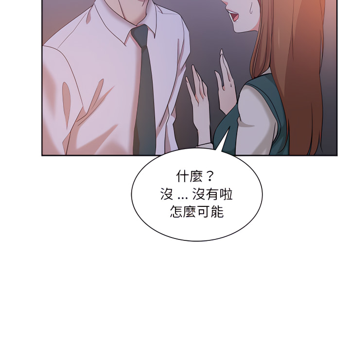 《危险纯友谊》漫画最新章节危险纯友谊-第27章免费下拉式在线观看章节第【76】张图片