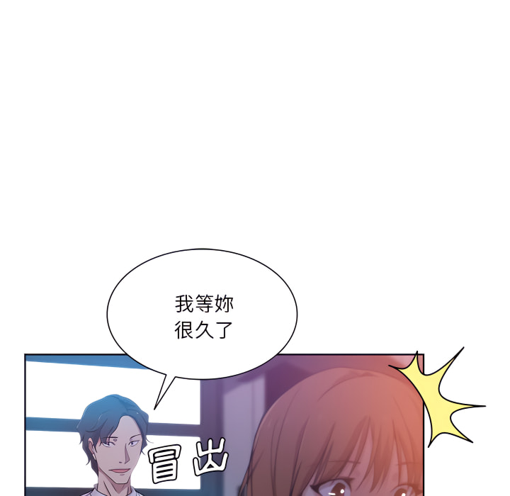 《危险纯友谊》漫画最新章节危险纯友谊-第27章免费下拉式在线观看章节第【70】张图片