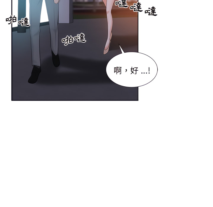 《危险纯友谊》漫画最新章节危险纯友谊-第27章免费下拉式在线观看章节第【79】张图片