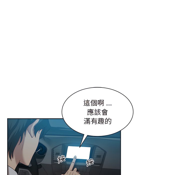 《危险纯友谊》漫画最新章节危险纯友谊-第27章免费下拉式在线观看章节第【84】张图片