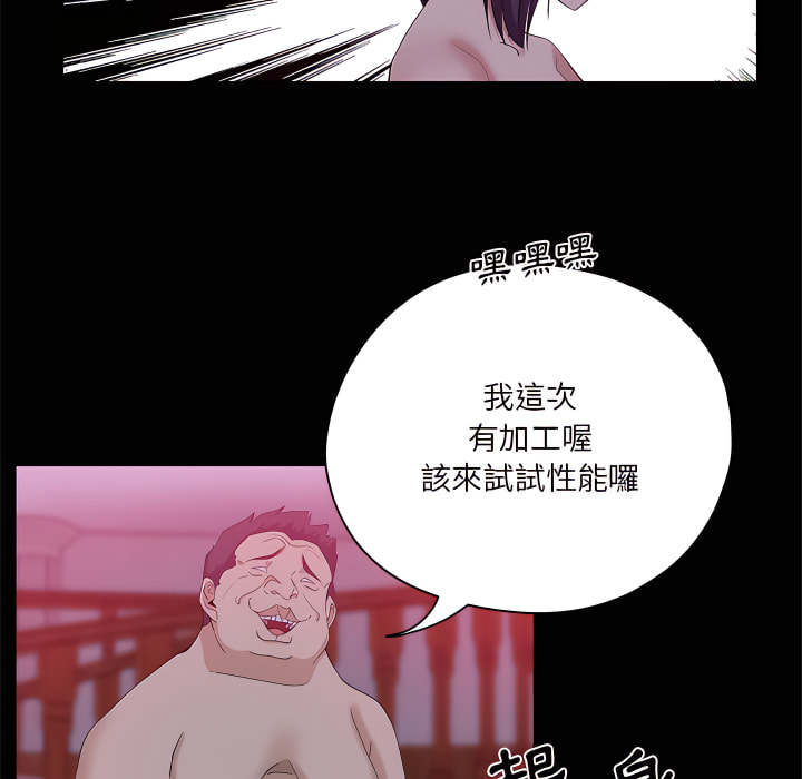 《危险纯友谊》漫画最新章节危险纯友谊-第27章免费下拉式在线观看章节第【56】张图片