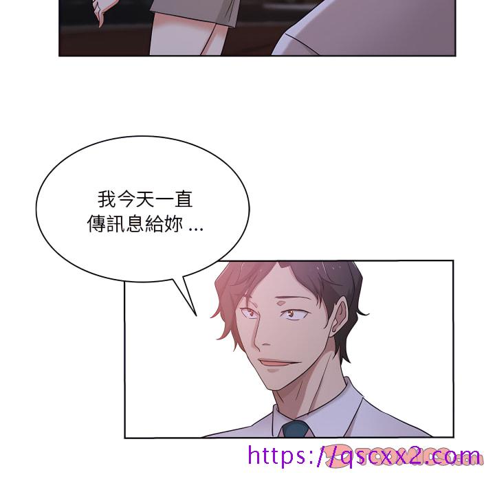 《危险纯友谊》漫画最新章节危险纯友谊-第27章免费下拉式在线观看章节第【73】张图片