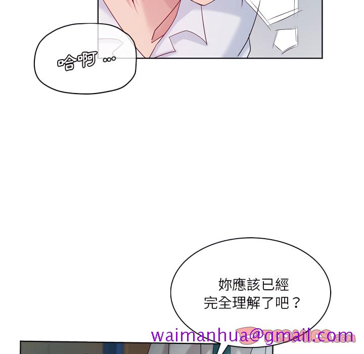 《危险纯友谊》漫画最新章节危险纯友谊-第27章免费下拉式在线观看章节第【45】张图片