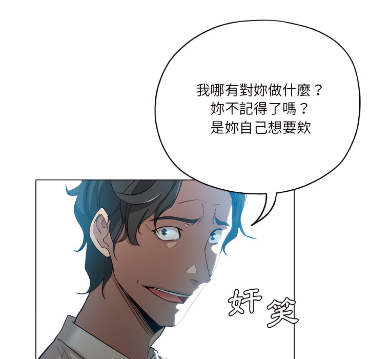 《危险纯友谊》漫画最新章节危险纯友谊-第28章免费下拉式在线观看章节第【16】张图片