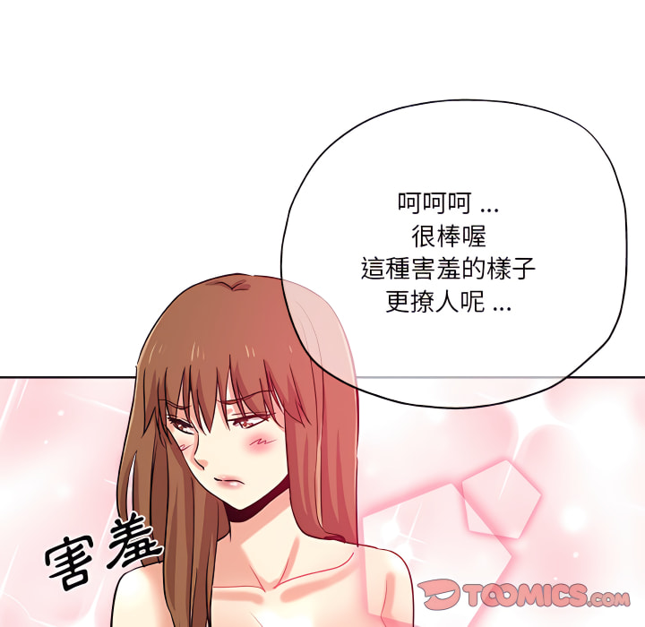 《危险纯友谊》漫画最新章节危险纯友谊-第28章免费下拉式在线观看章节第【78】张图片