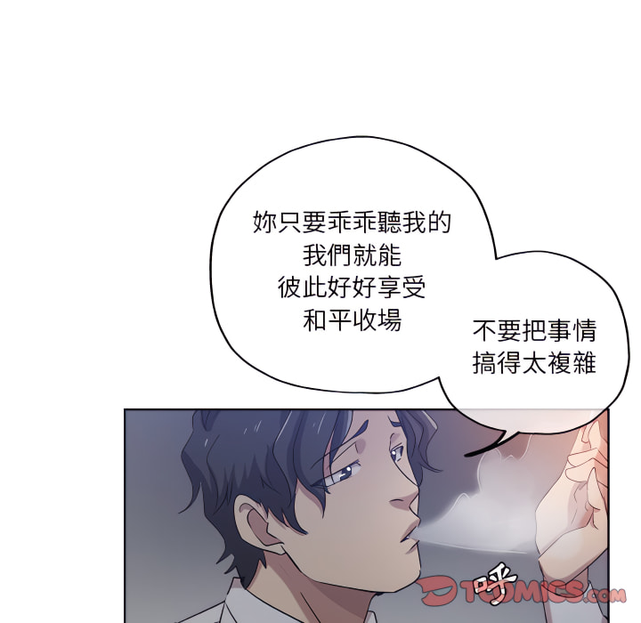 《危险纯友谊》漫画最新章节危险纯友谊-第28章免费下拉式在线观看章节第【30】张图片