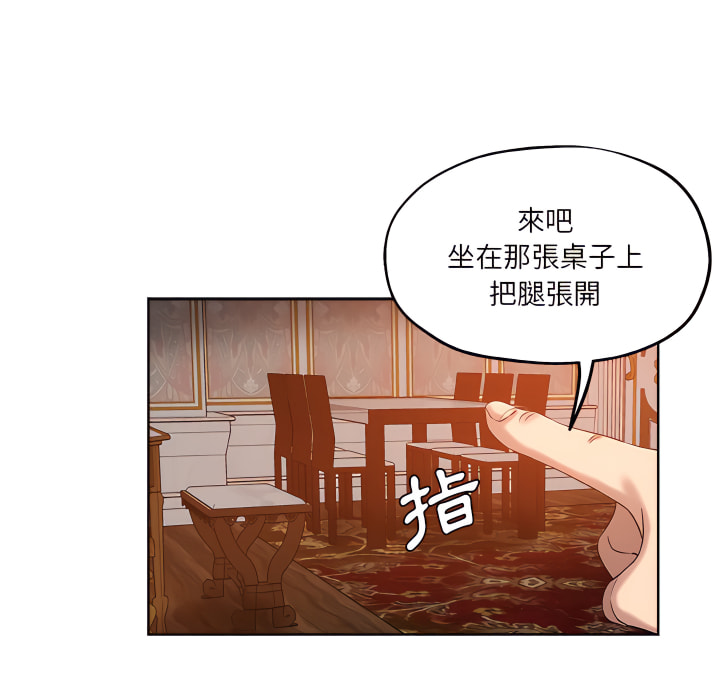 《危险纯友谊》漫画最新章节危险纯友谊-第28章免费下拉式在线观看章节第【83】张图片