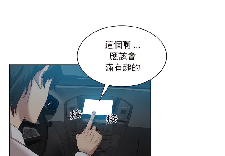 《危险纯友谊》漫画最新章节危险纯友谊-第28章免费下拉式在线观看章节第【1】张图片