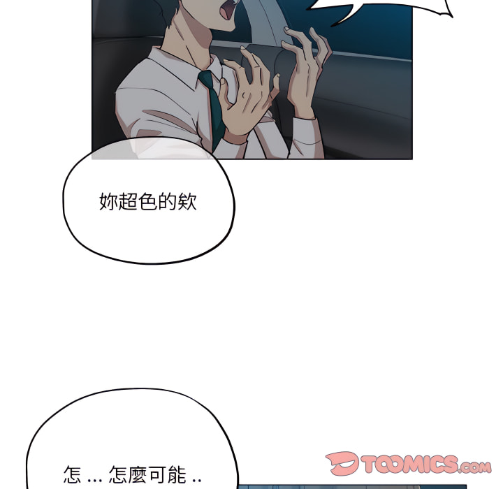 《危险纯友谊》漫画最新章节危险纯友谊-第28章免费下拉式在线观看章节第【18】张图片