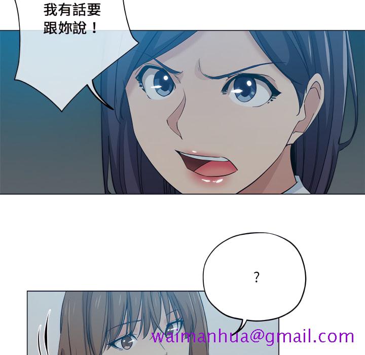 《危险纯友谊》漫画最新章节危险纯友谊-第28章免费下拉式在线观看章节第【45】张图片