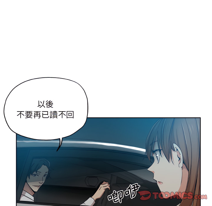 《危险纯友谊》漫画最新章节危险纯友谊-第28章免费下拉式在线观看章节第【34】张图片