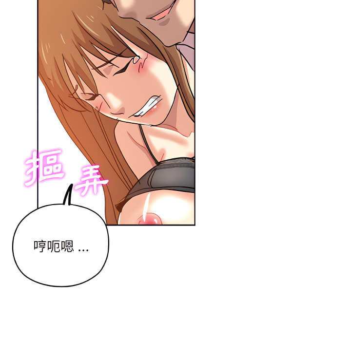 《危险纯友谊》漫画最新章节危险纯友谊-第28章免费下拉式在线观看章节第【75】张图片