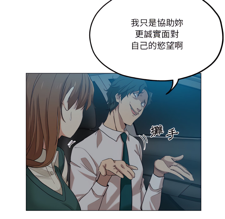 《危险纯友谊》漫画最新章节危险纯友谊-第28章免费下拉式在线观看章节第【20】张图片