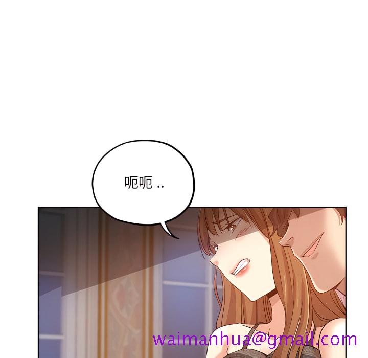 《危险纯友谊》漫画最新章节危险纯友谊-第28章免费下拉式在线观看章节第【69】张图片