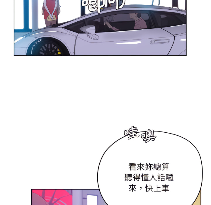 《危险纯友谊》漫画最新章节危险纯友谊-第28章免费下拉式在线观看章节第【51】张图片